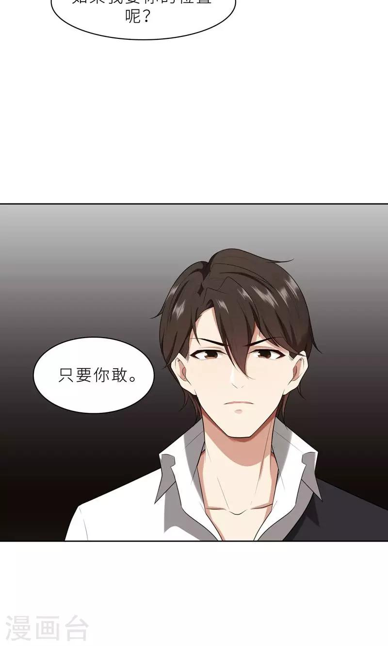 第24话 猜忌，怀疑-第24话