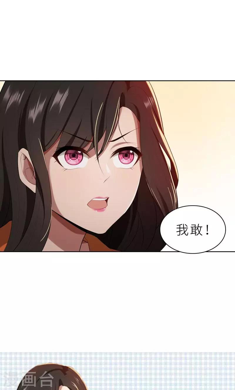 第24话 猜忌，怀疑-第24话