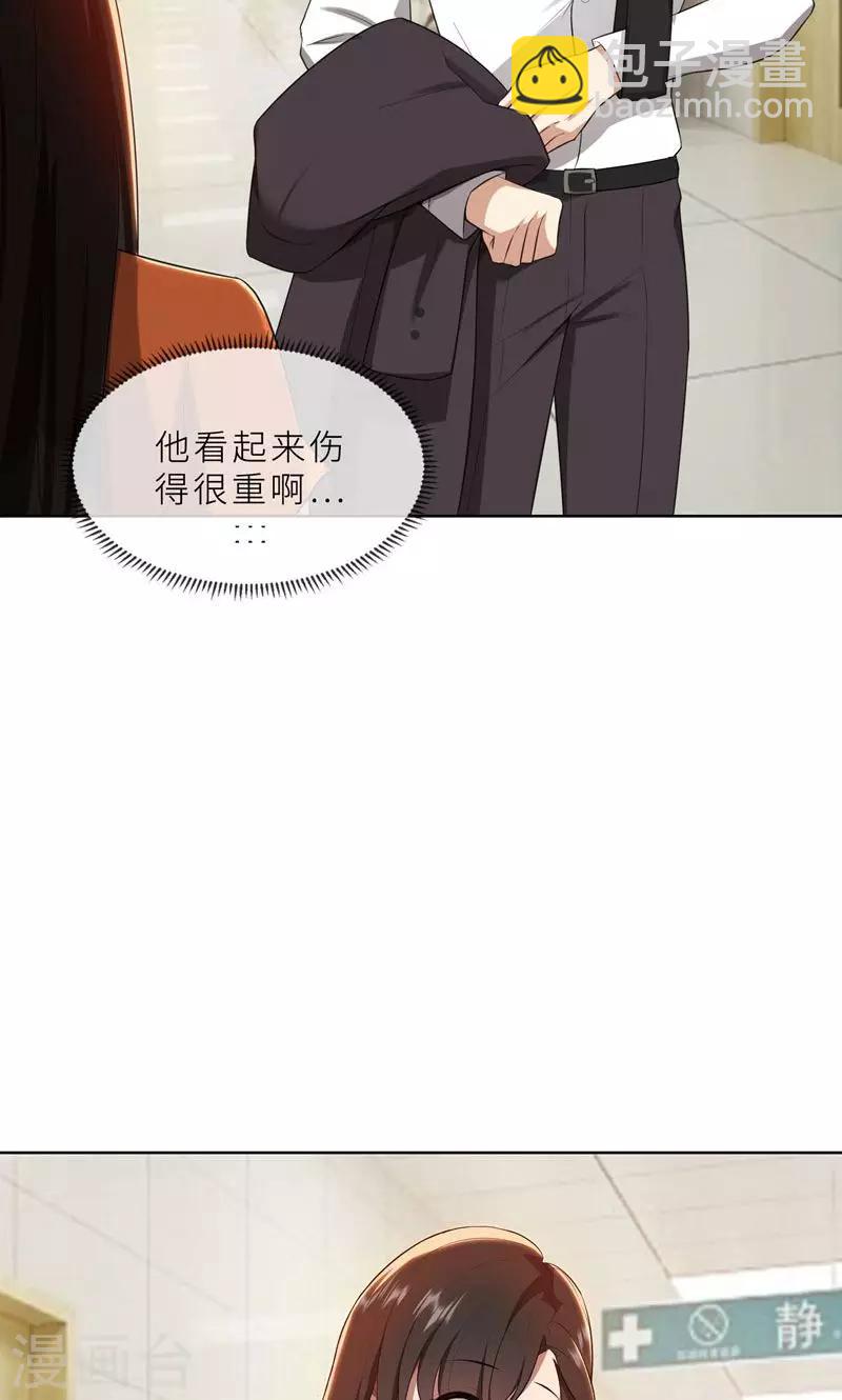 第24话 猜忌，怀疑-第24话