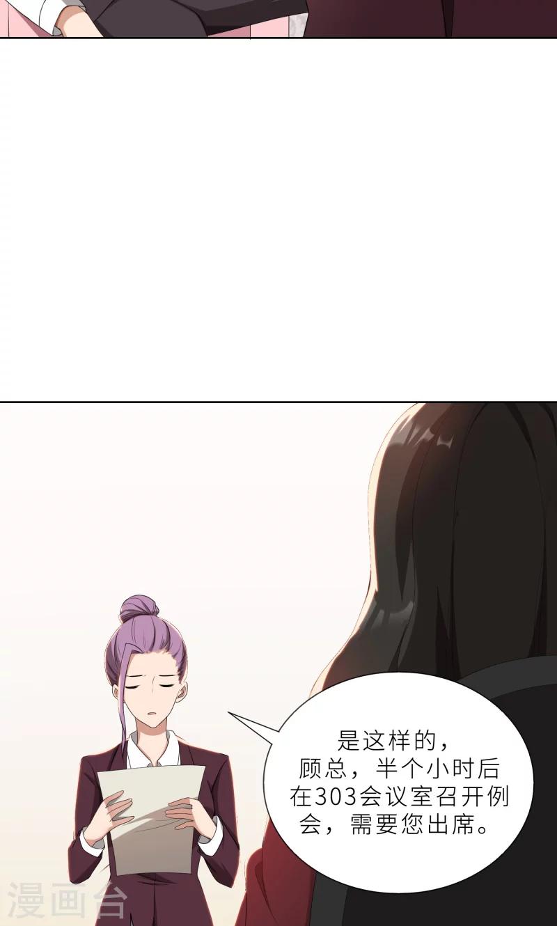 第26话 我给你撑腰-第26话
