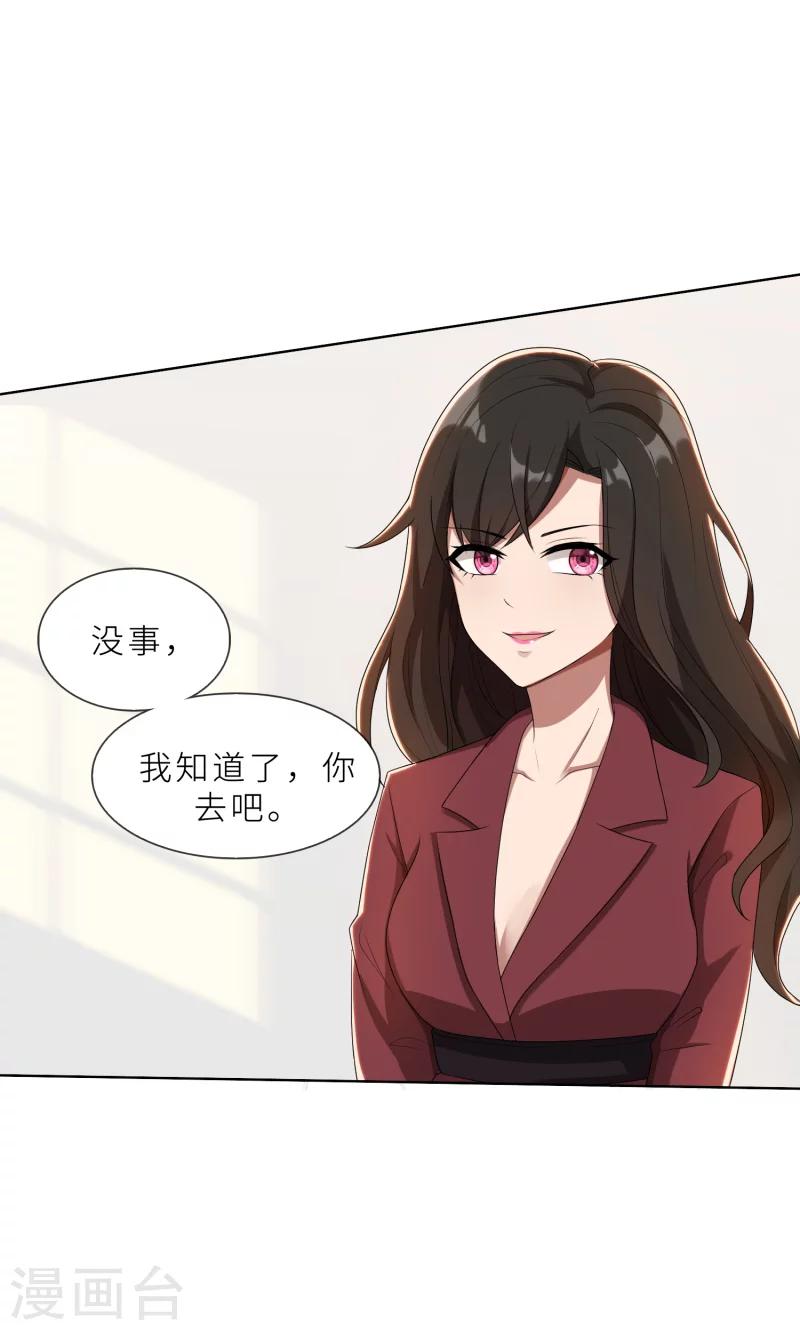第26话 我给你撑腰-第26话