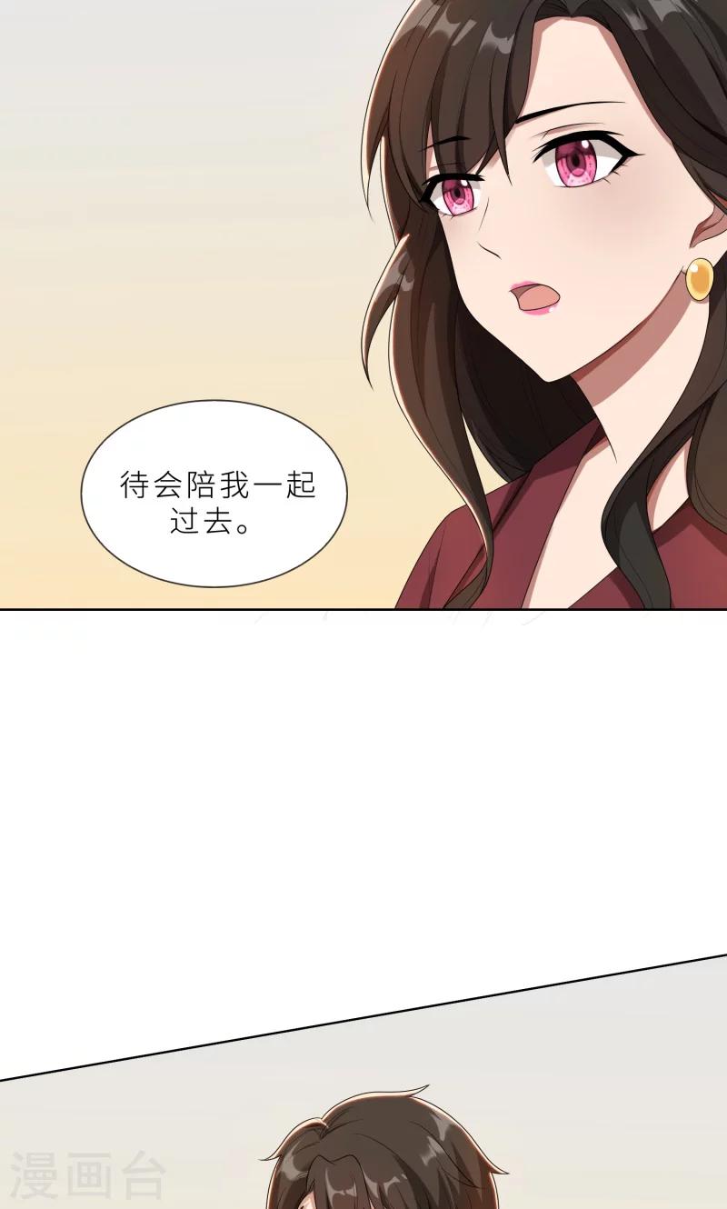 第26话 我给你撑腰-第26话