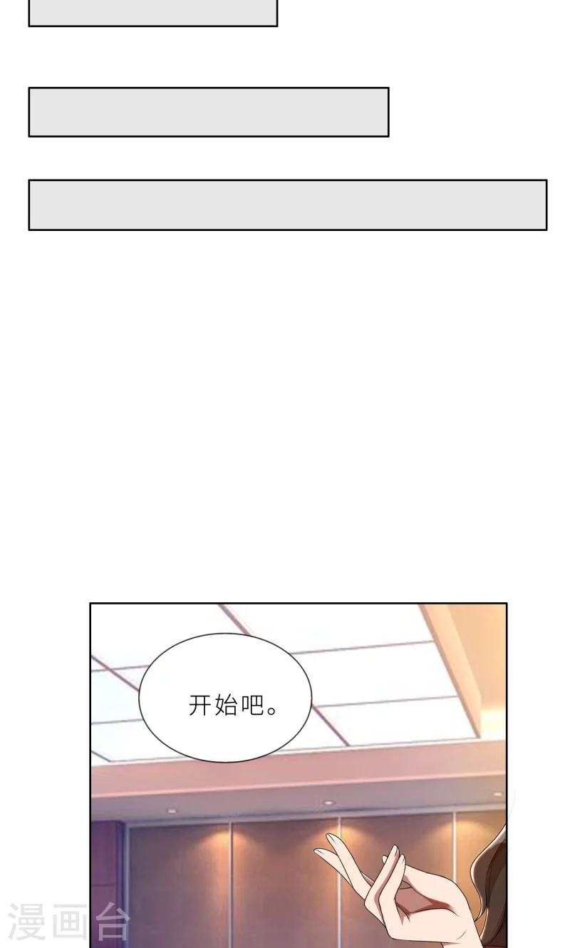 第26话 我给你撑腰-第26话