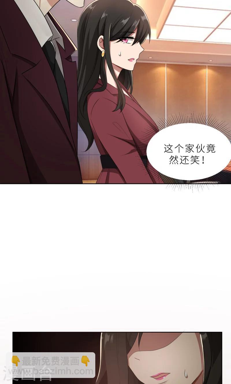第26话 我给你撑腰-第26话