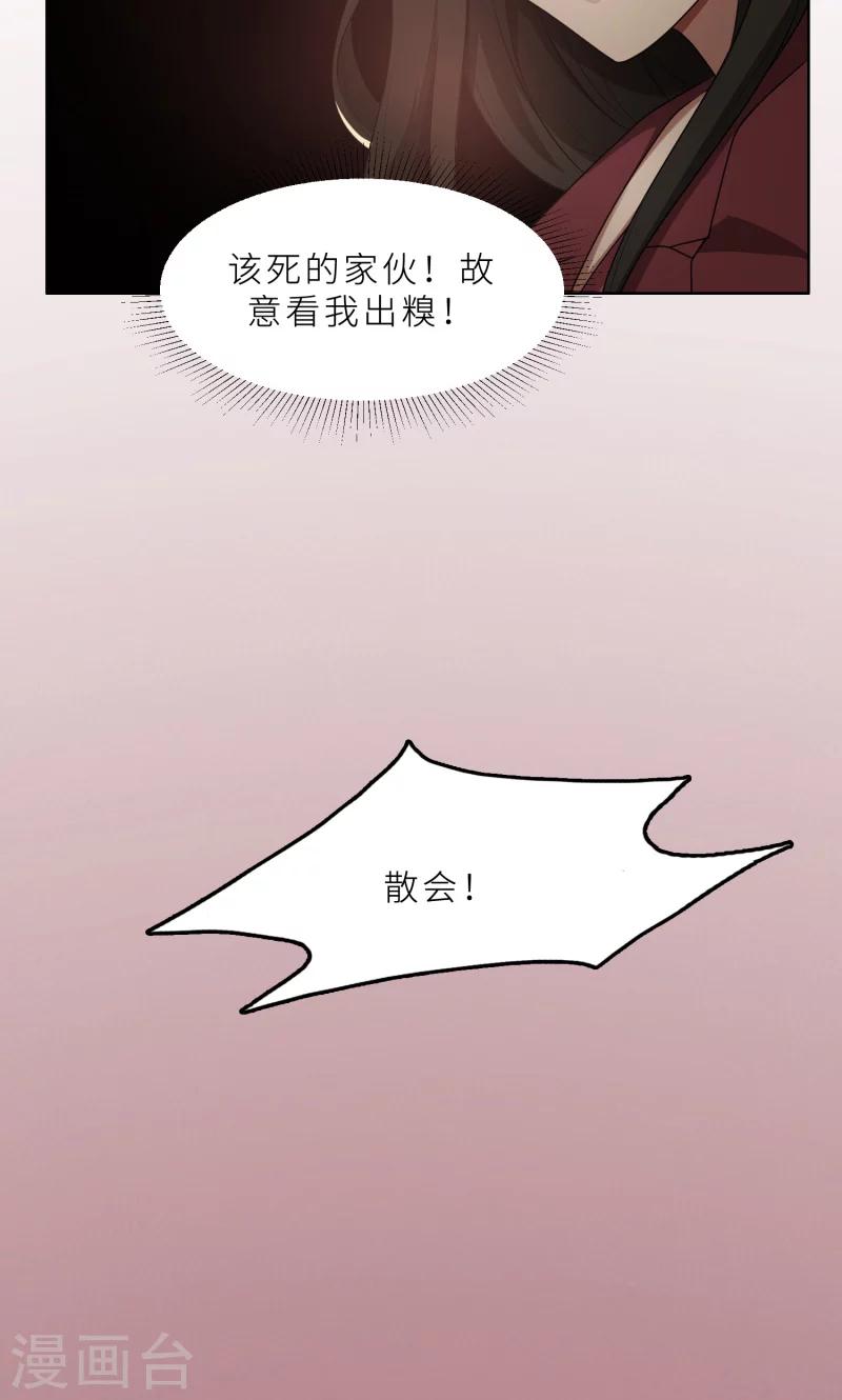 第26话 我给你撑腰-第26话