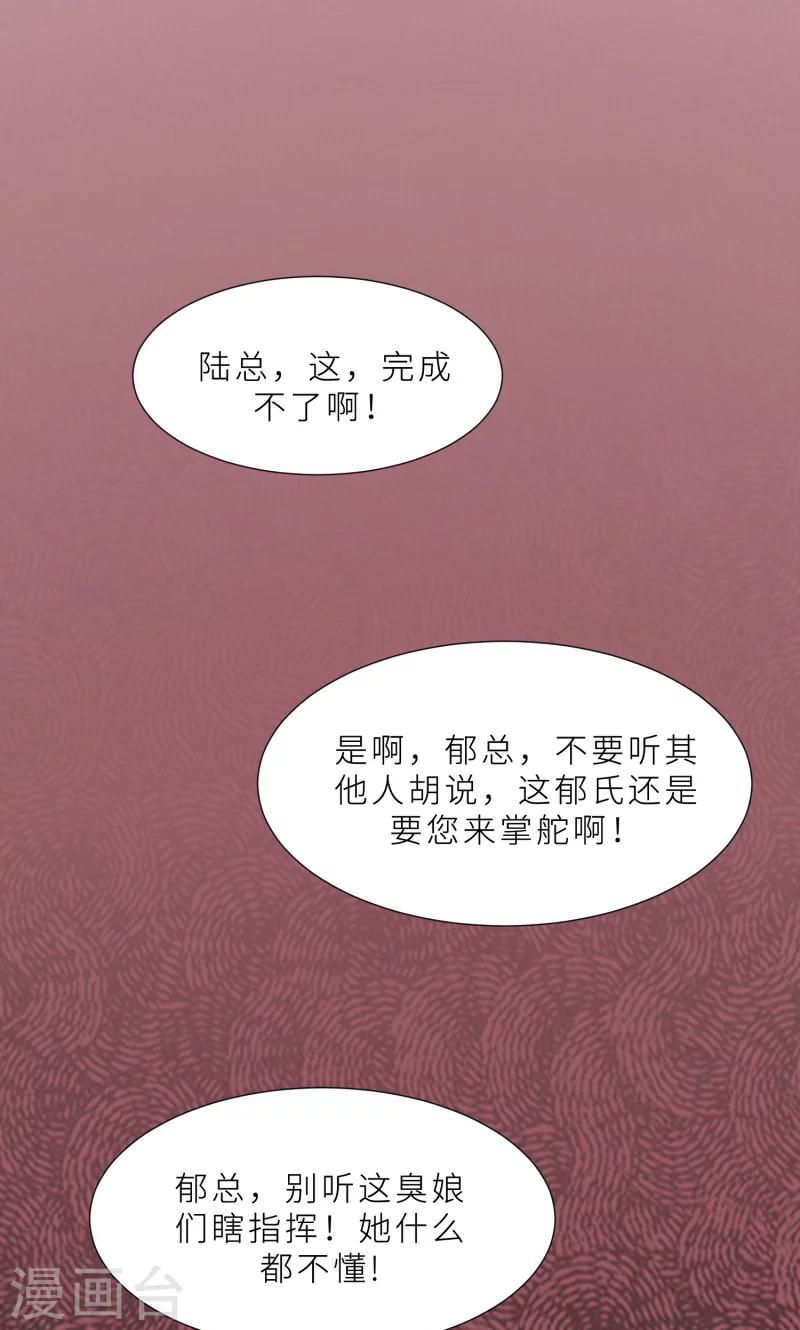 第26话 我给你撑腰-第26话