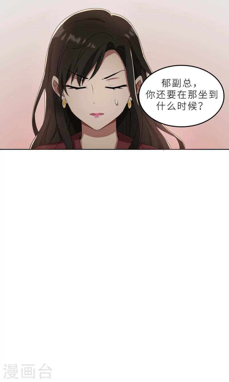 第26话 我给你撑腰-第26话