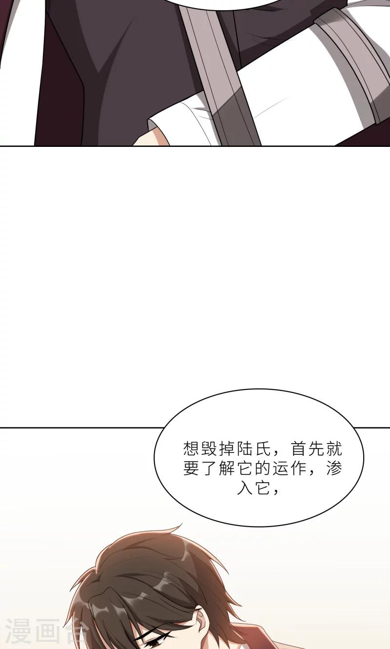 第26话 我给你撑腰-第26话