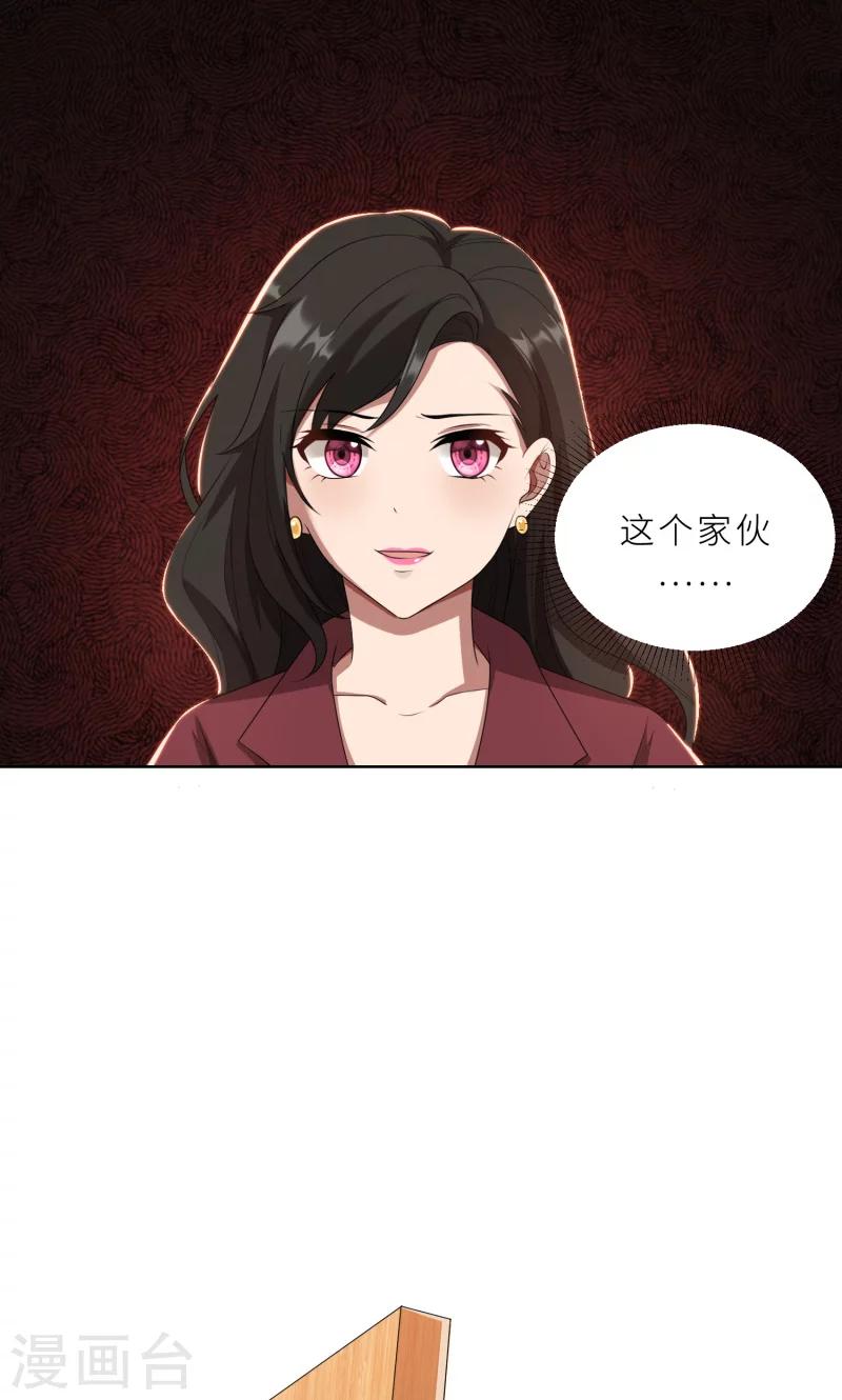 第26话 我给你撑腰-第26话