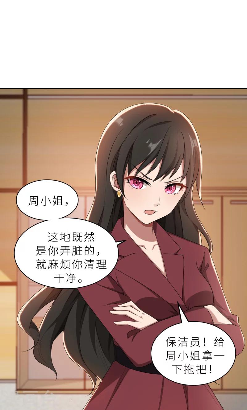 第28话 送上门的美女没了-第28话