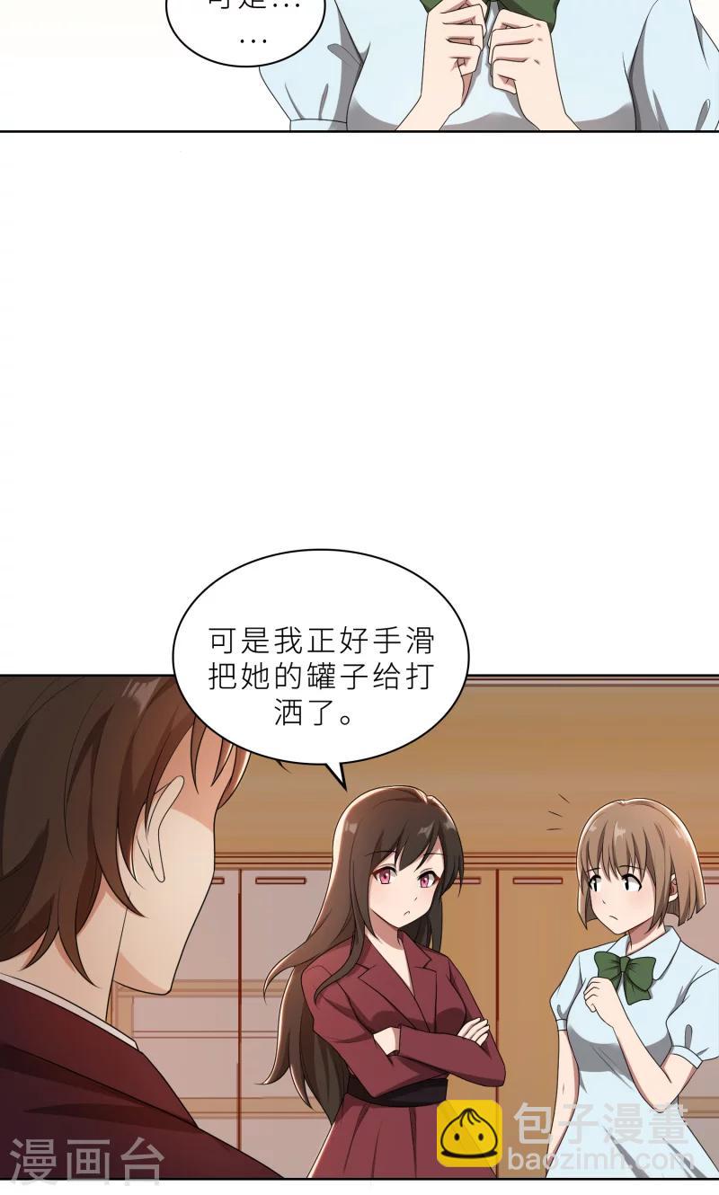 第28话 送上门的美女没了-第28话