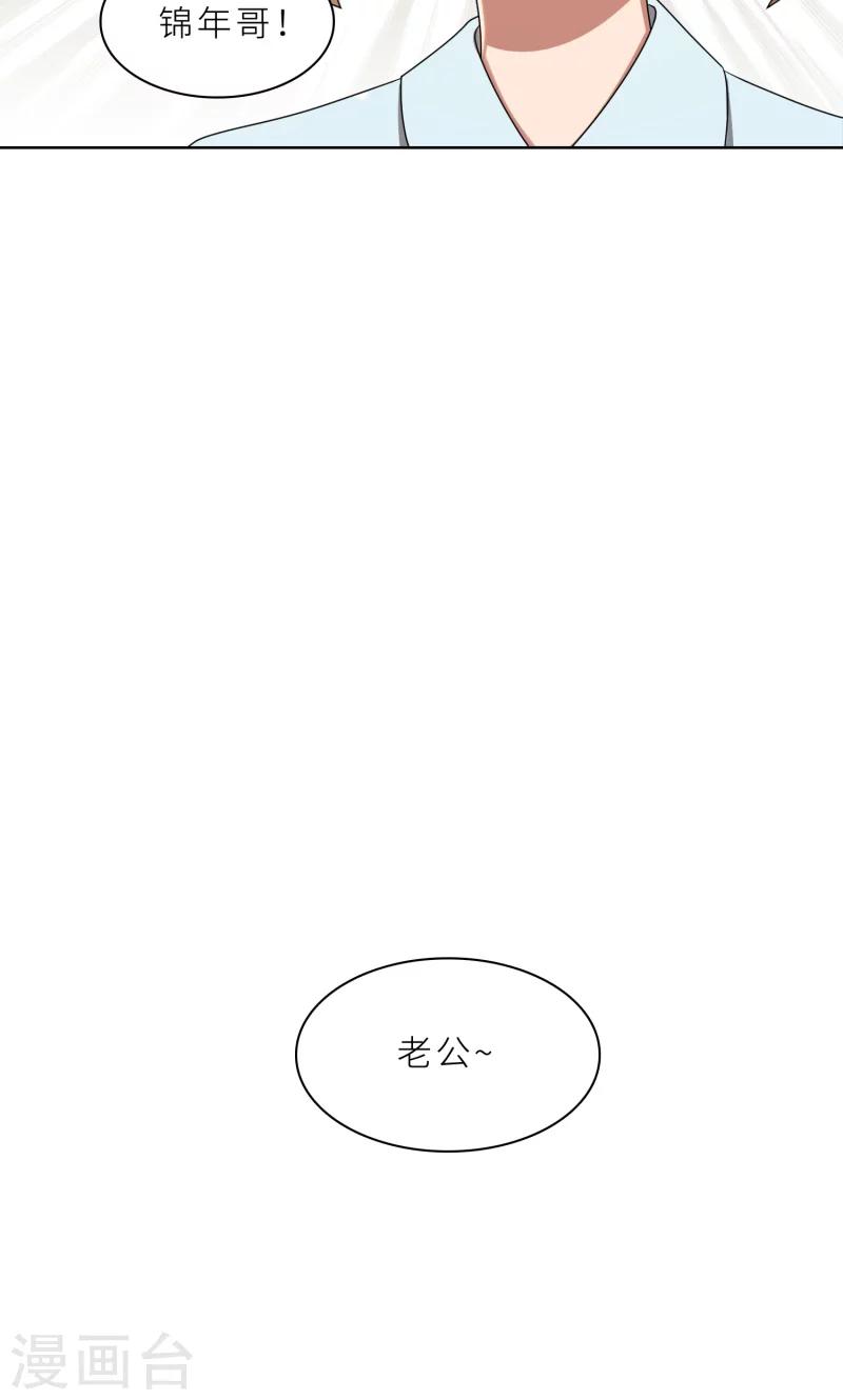 第28话 送上门的美女没了-第28话