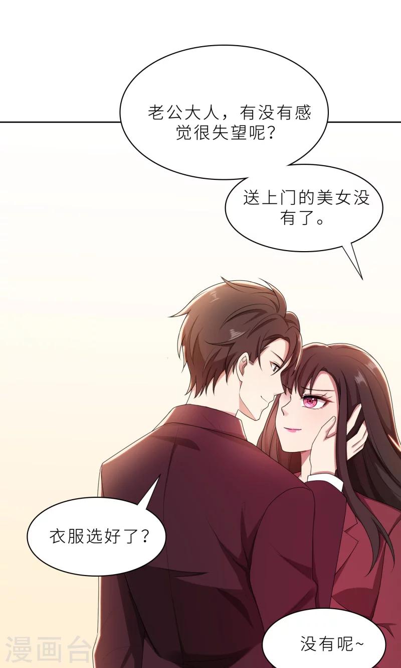 第28话 送上门的美女没了-第28话