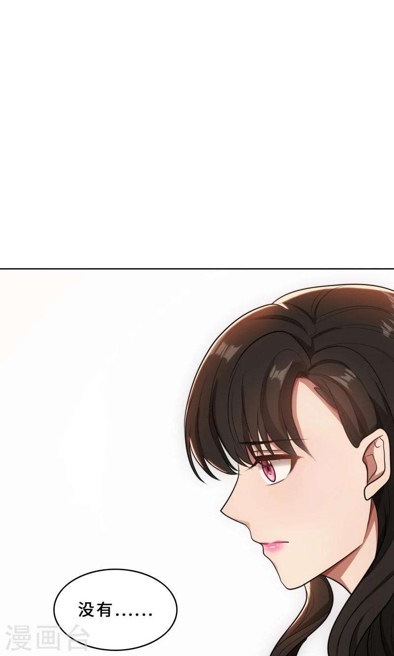 第30话 她是我的妻子-第30话