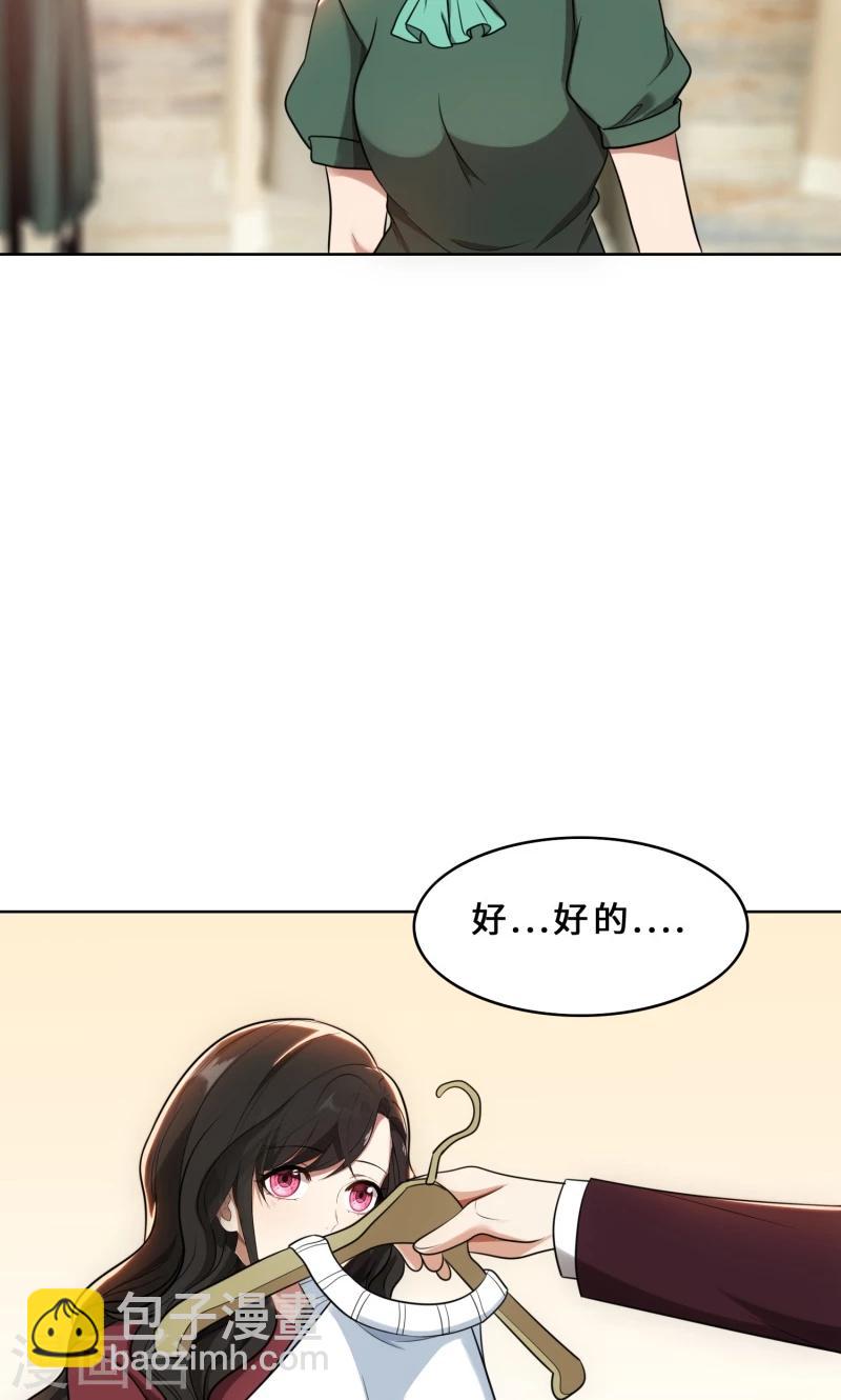第30话 她是我的妻子-第30话