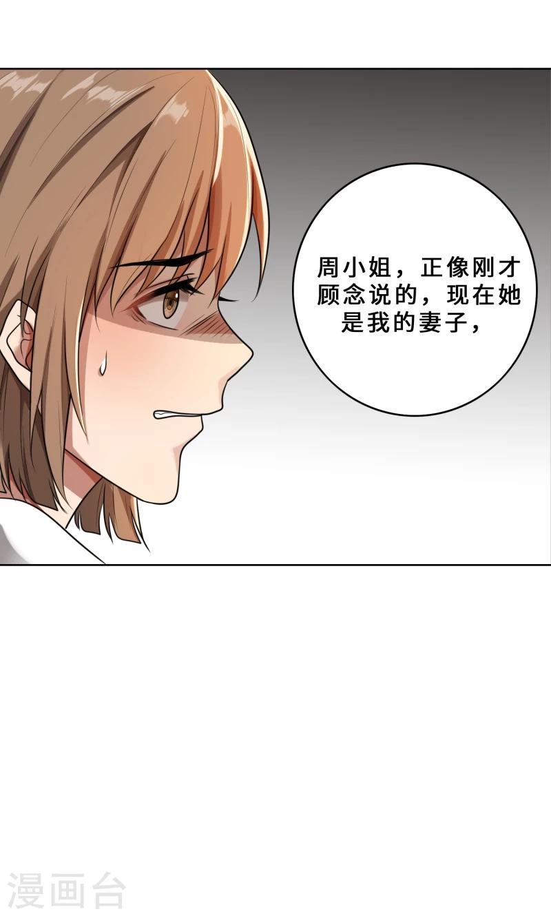 第30话 她是我的妻子-第30话