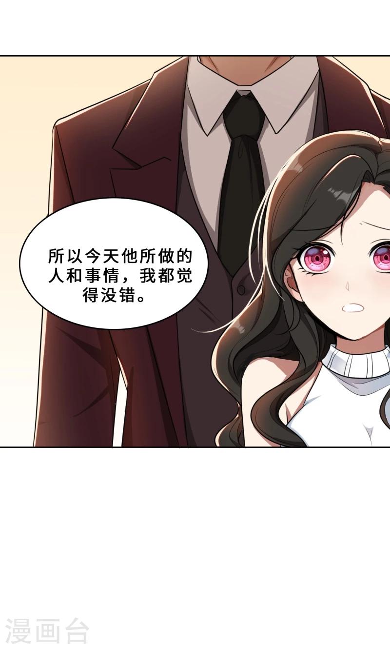 第30话 她是我的妻子-第30话