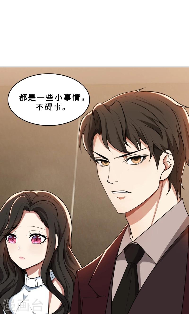 第30话 她是我的妻子-第30话