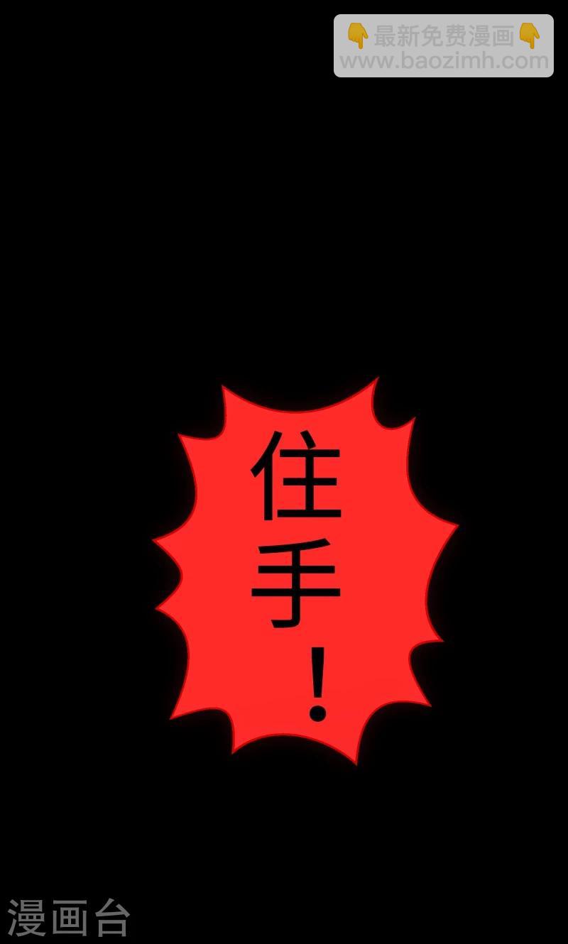 第30话 她是我的妻子-第30话