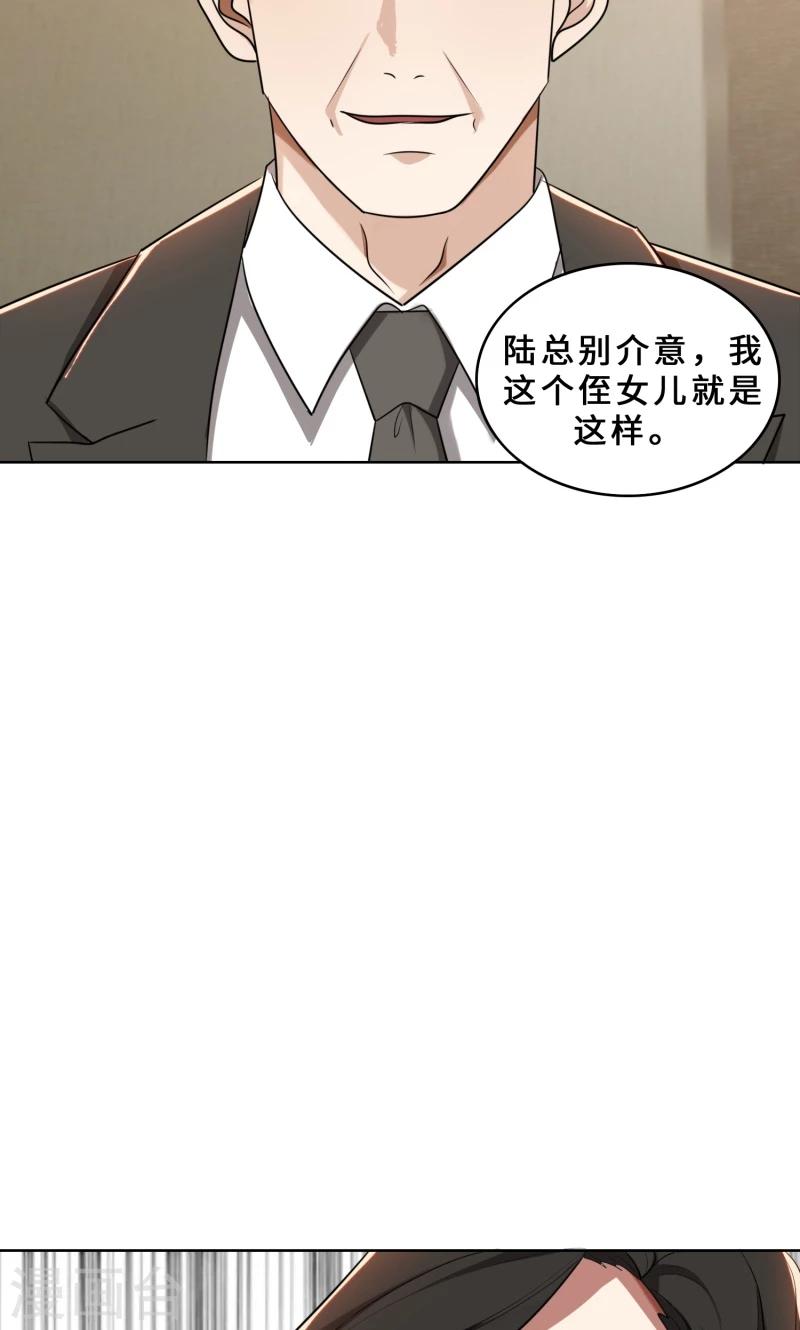 第30话 她是我的妻子-第30话