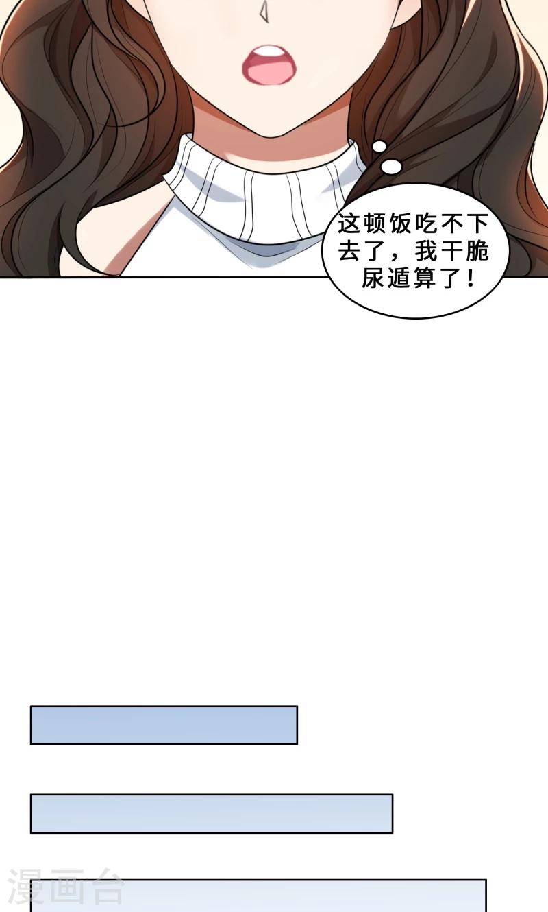 第30话 她是我的妻子-第30话