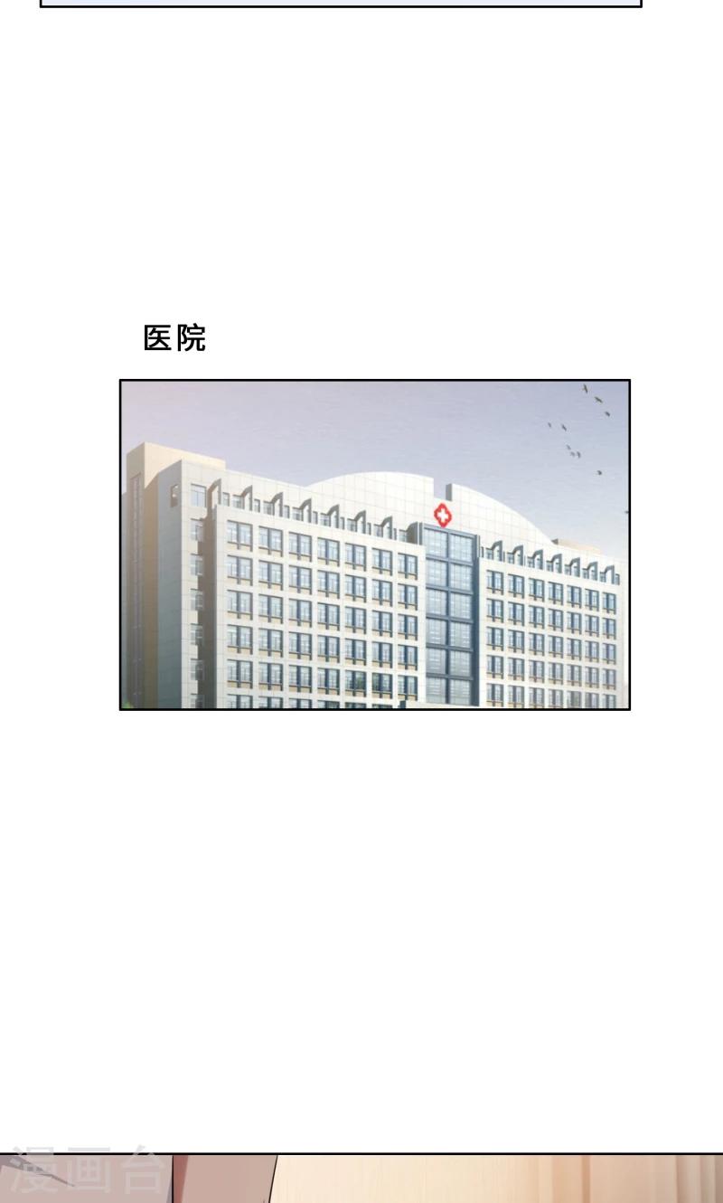 第30话 她是我的妻子-第30话