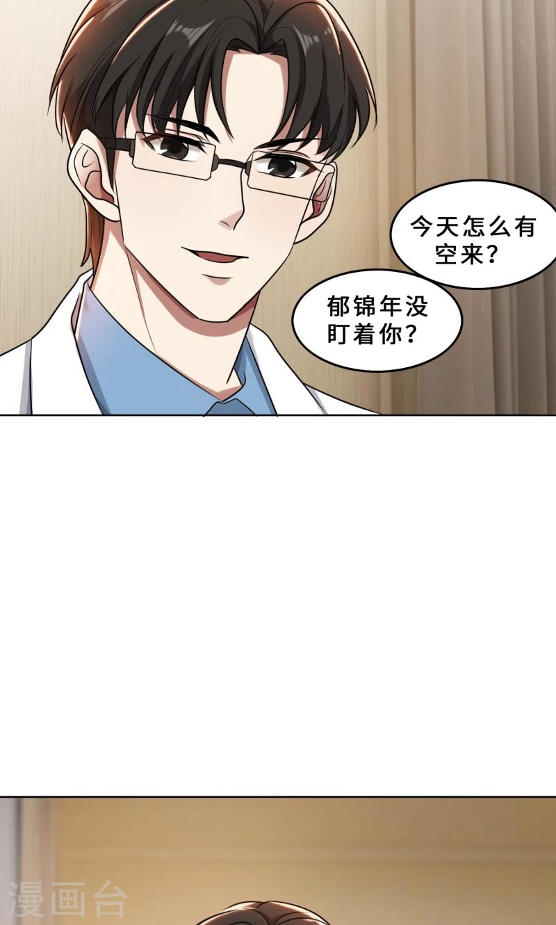 第30话 她是我的妻子-第30话