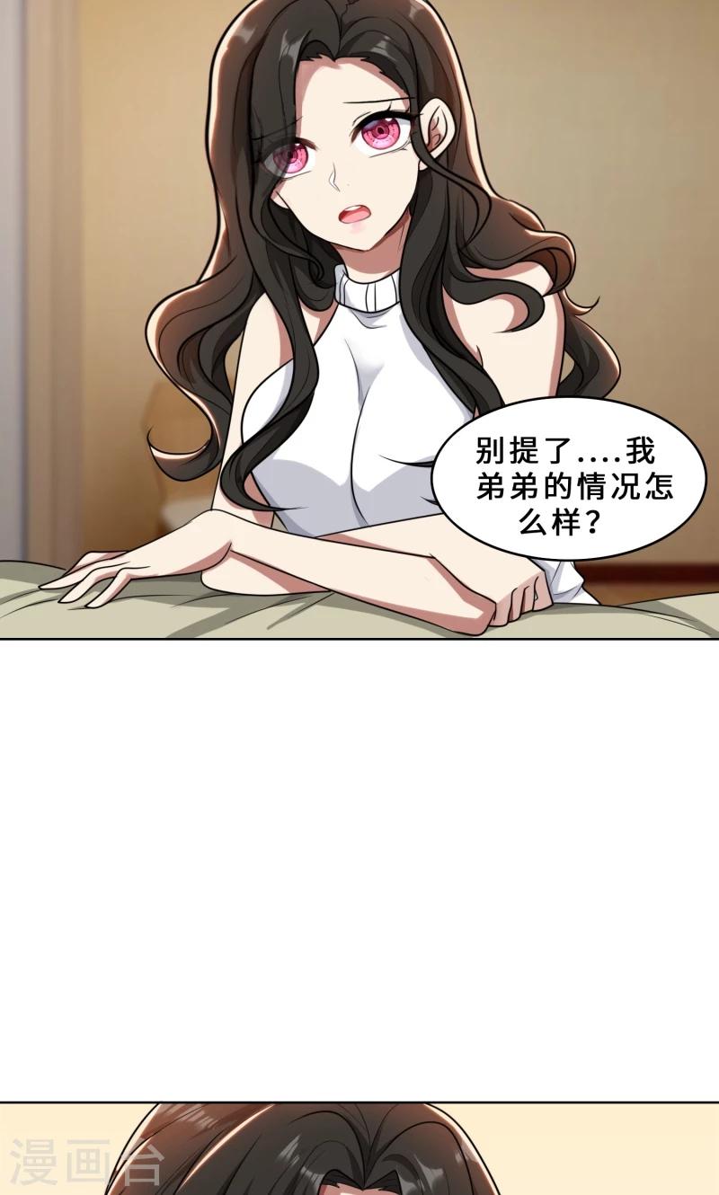 第30话 她是我的妻子-第30话