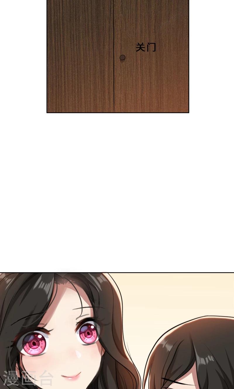 第30话 她是我的妻子-第30话