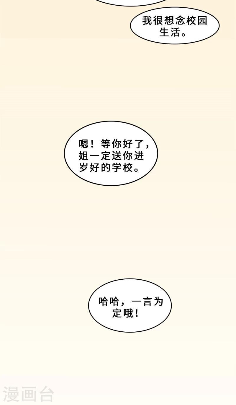 第30话 她是我的妻子-第30话