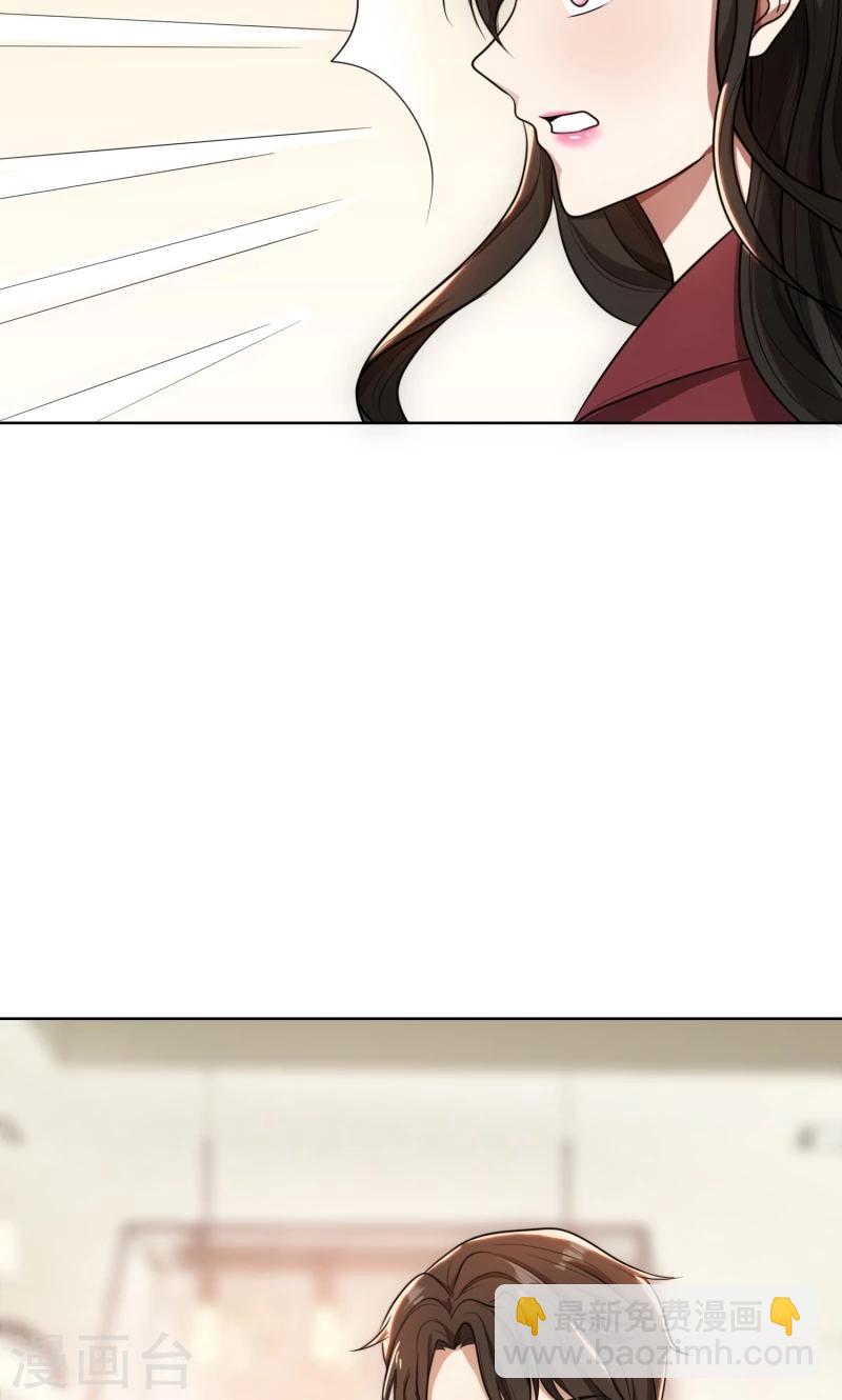 第30话 她是我的妻子-第30话
