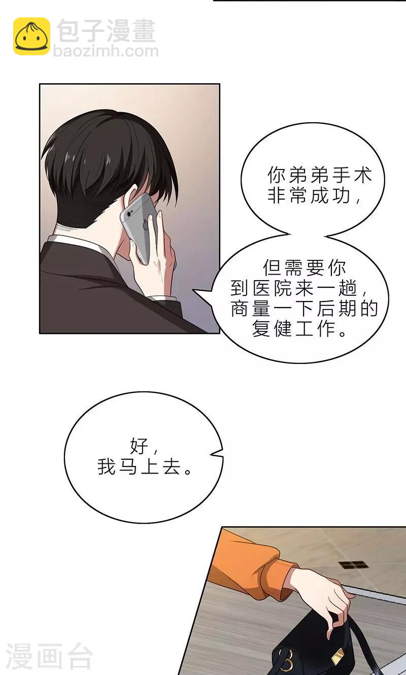 第4话 我们结婚了-第4话