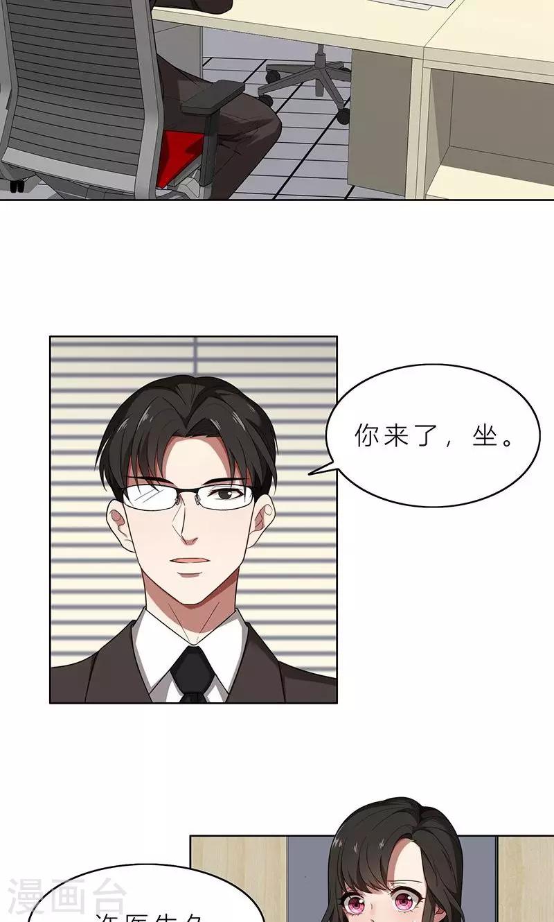 第4话 我们结婚了-第4话