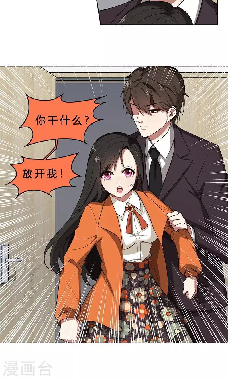 第4话 我们结婚了-第4话