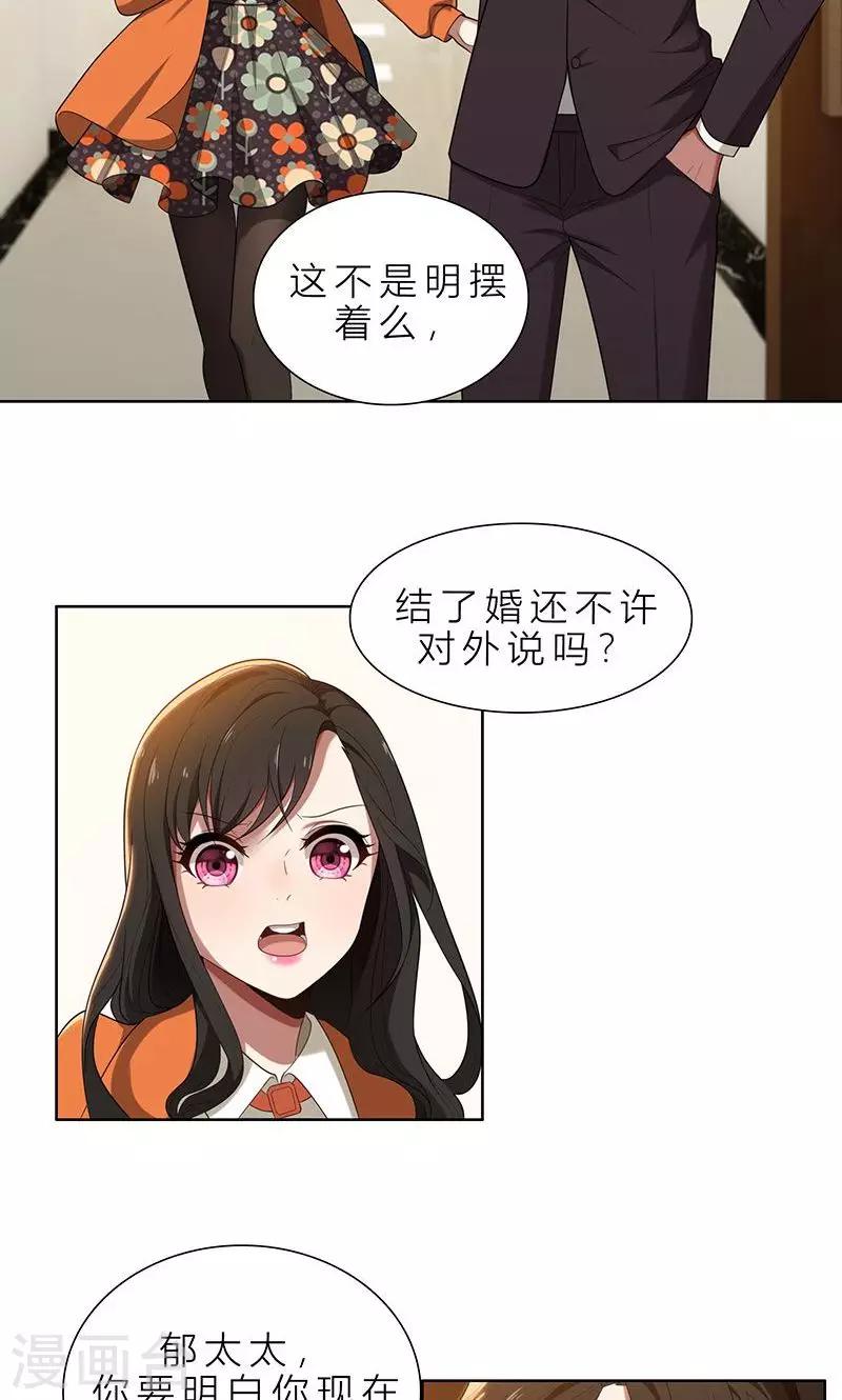 第4话 我们结婚了-第4话