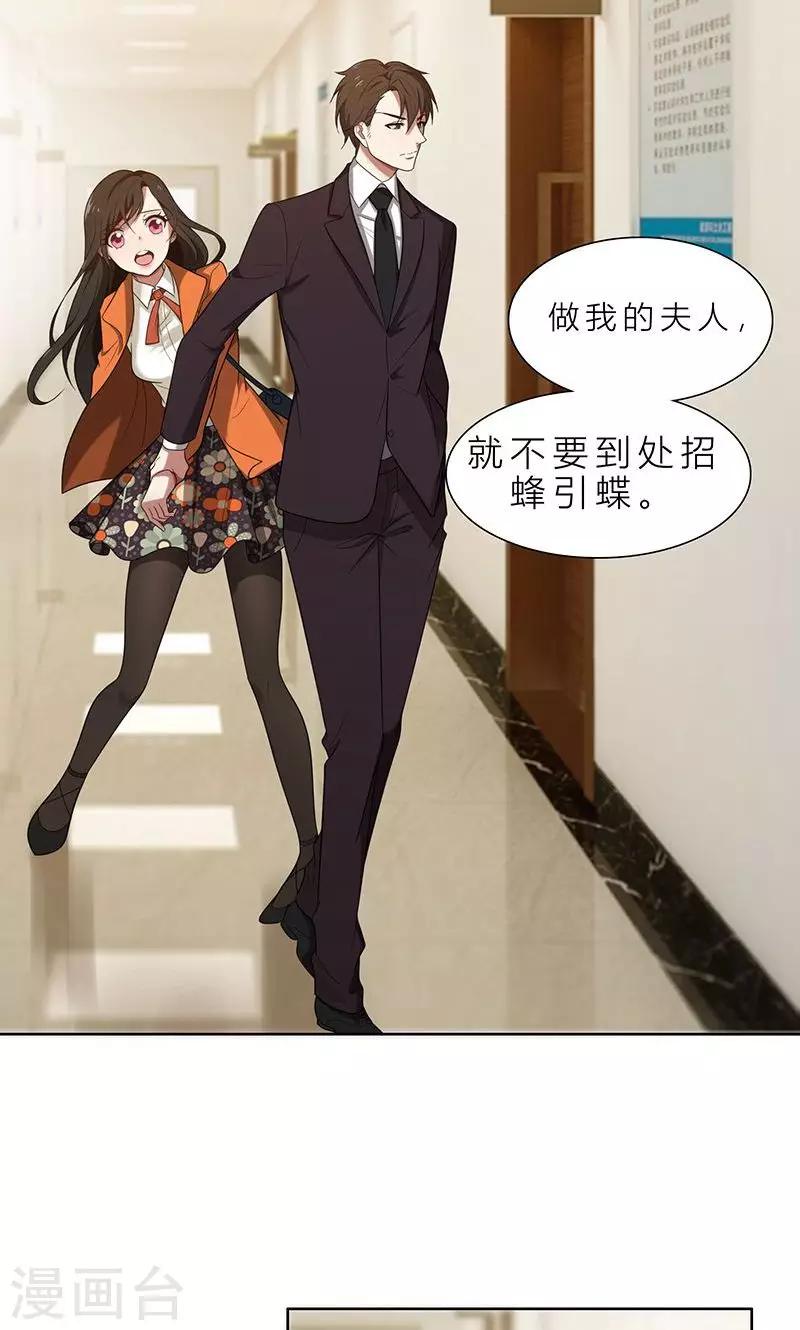 第4话 我们结婚了-第4话