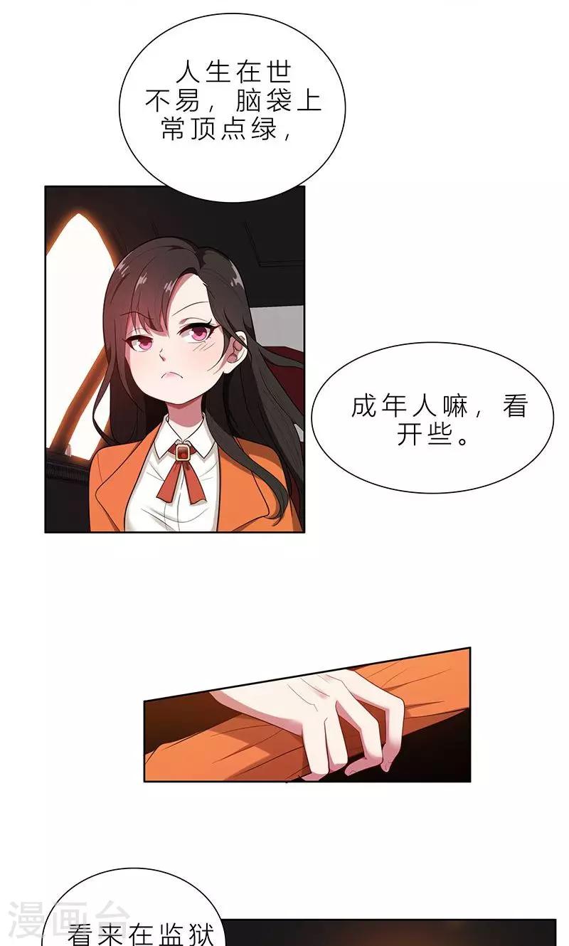 第4话 我们结婚了-第4话