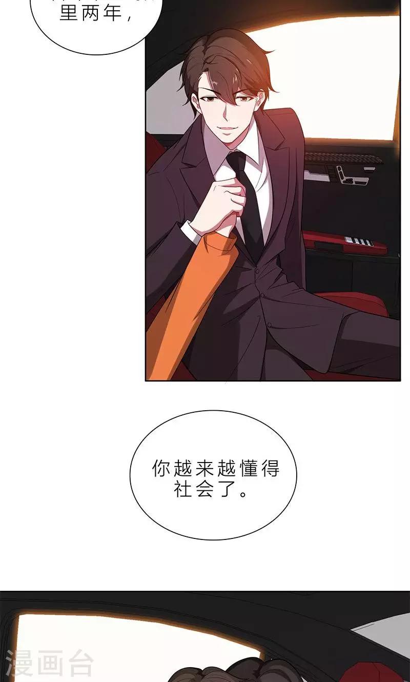 第4话 我们结婚了-第4话