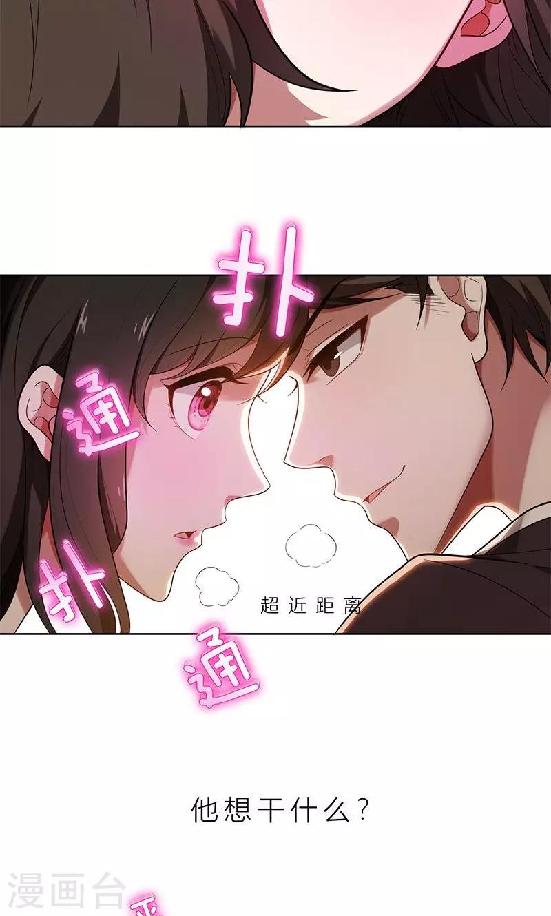 第4话 我们结婚了-第4话