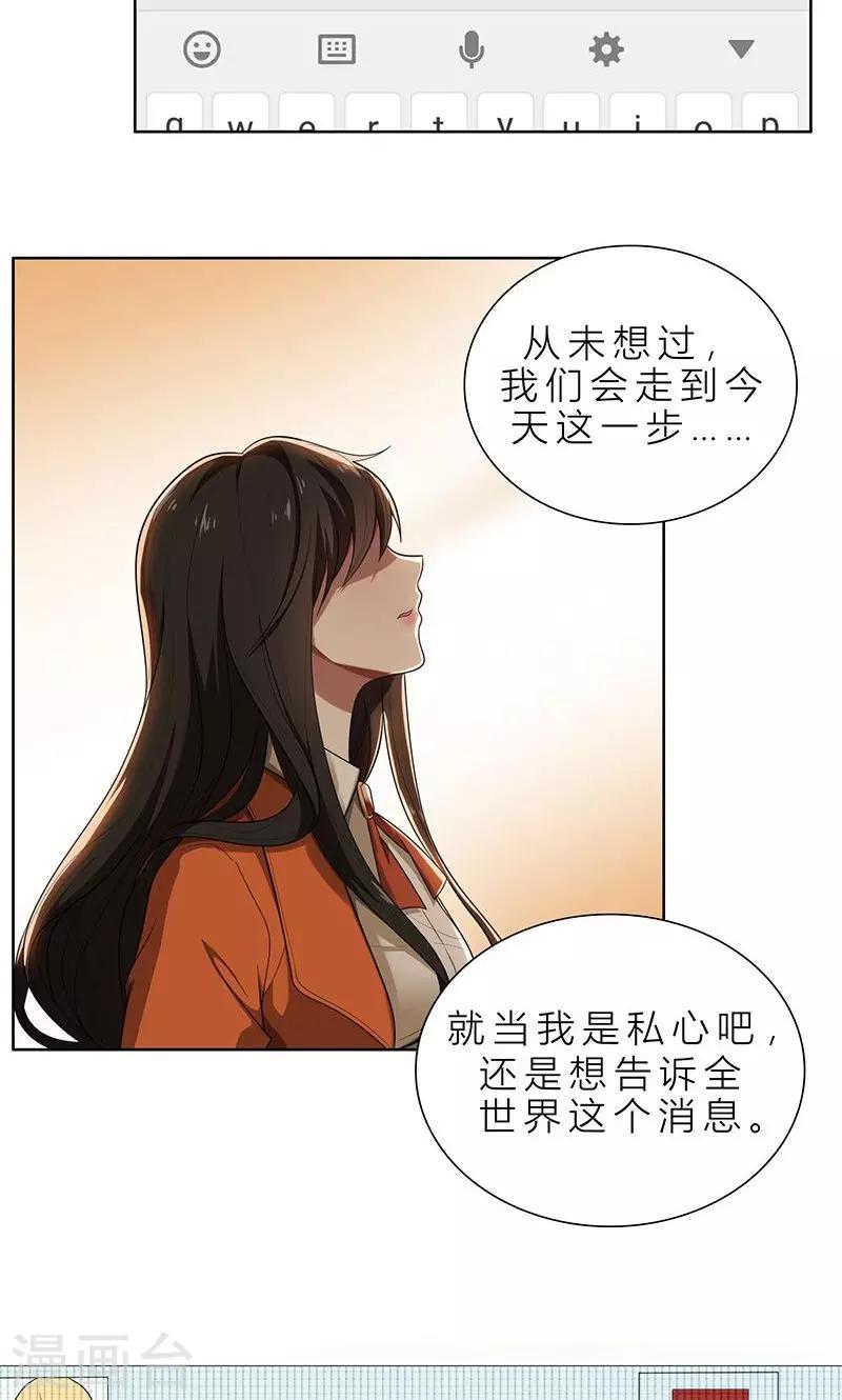 第4话 我们结婚了-第4话