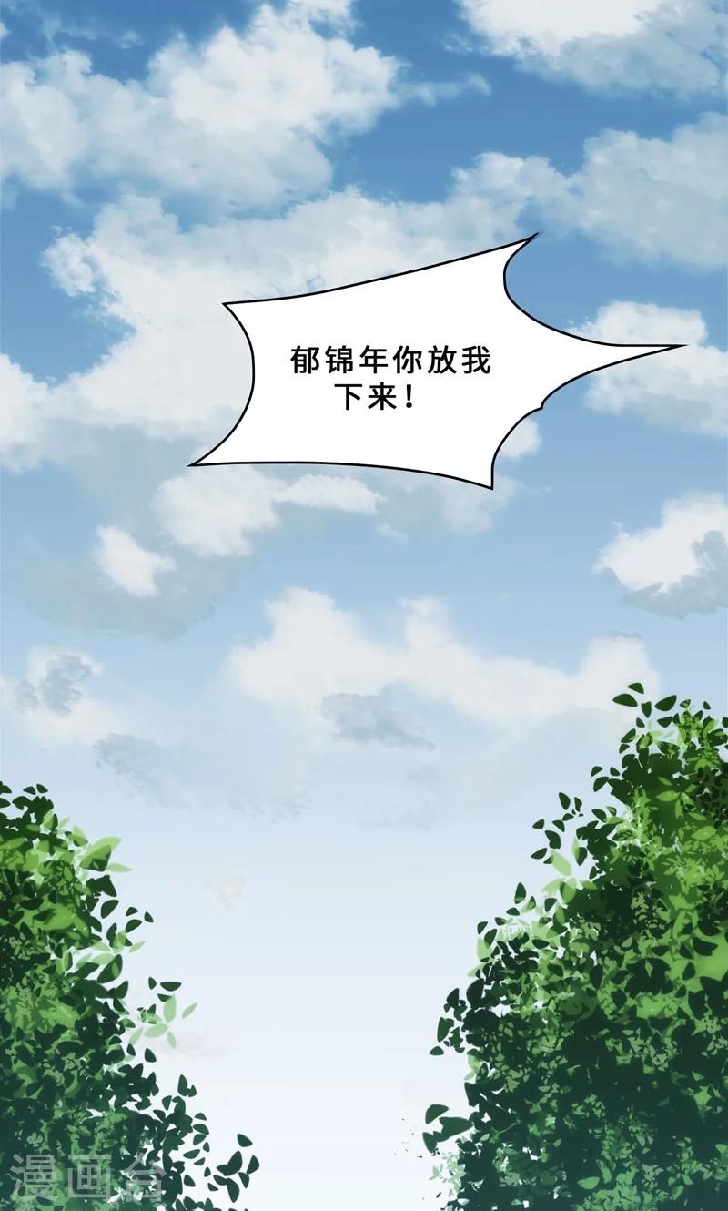 第32话 盛怒之下-第32话