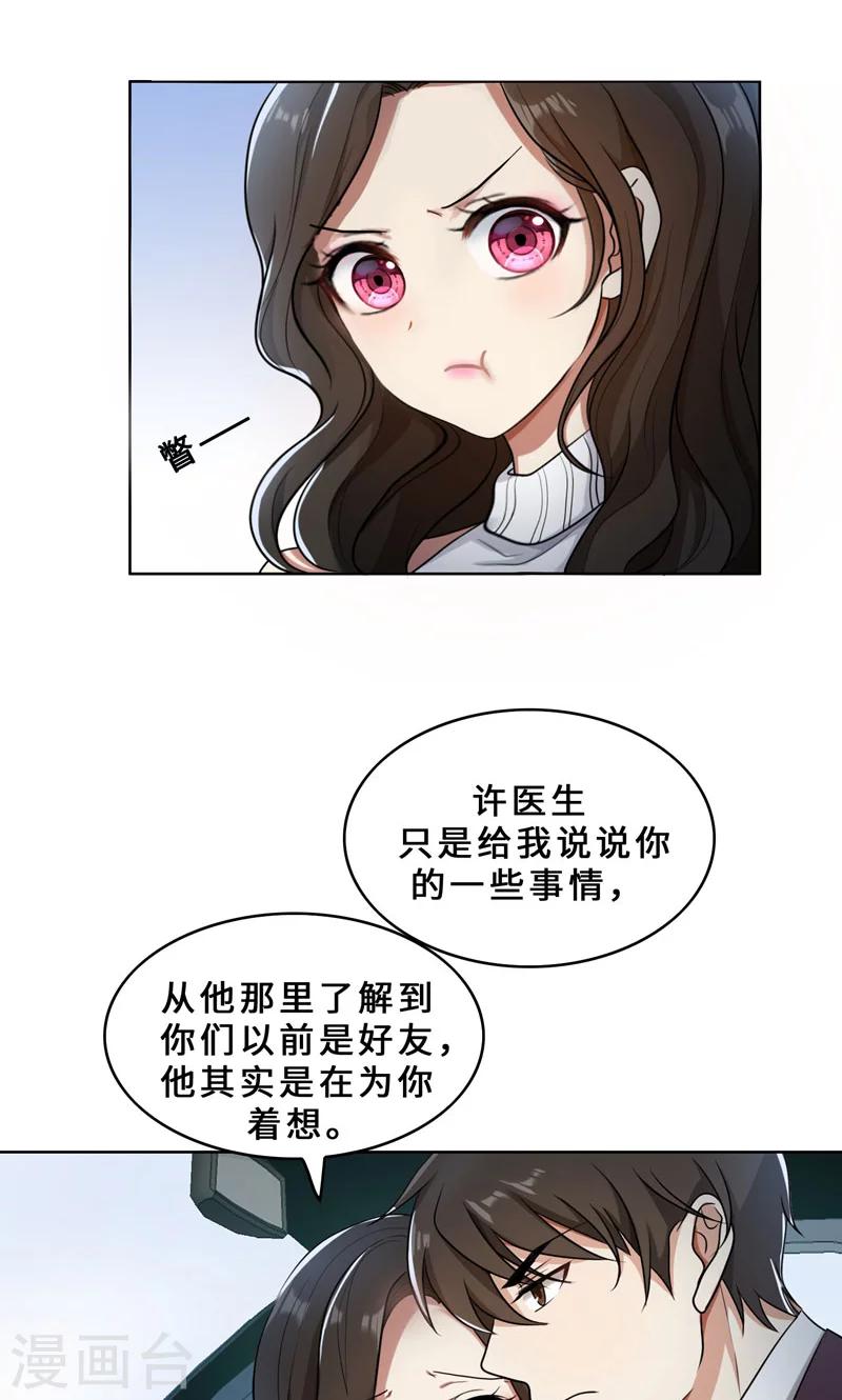 第32话 盛怒之下-第32话