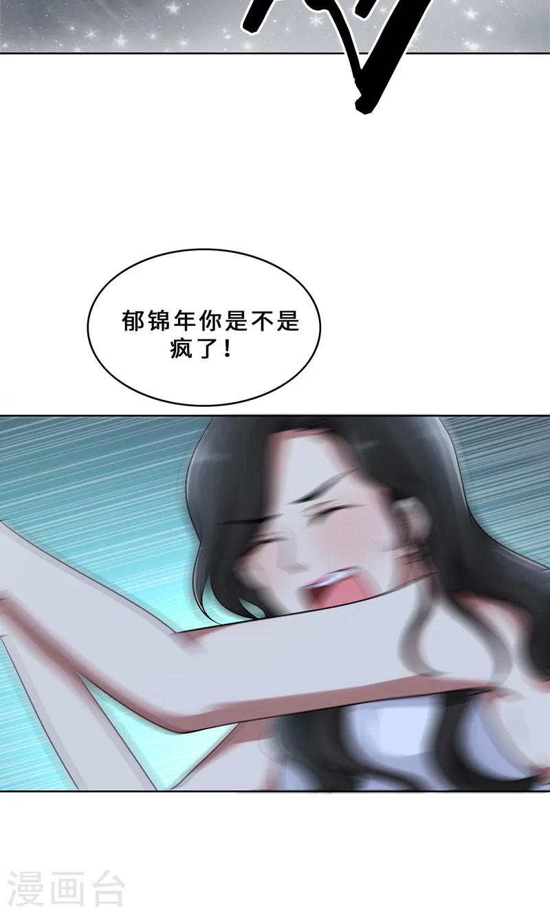 第32话 盛怒之下-第32话