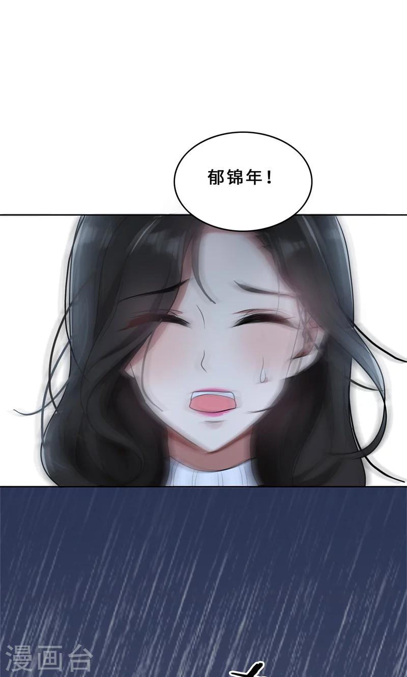 第32话 盛怒之下-第32话