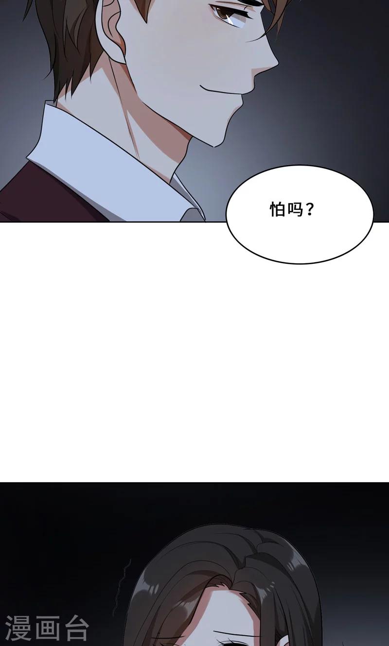 第32话 盛怒之下-第32话