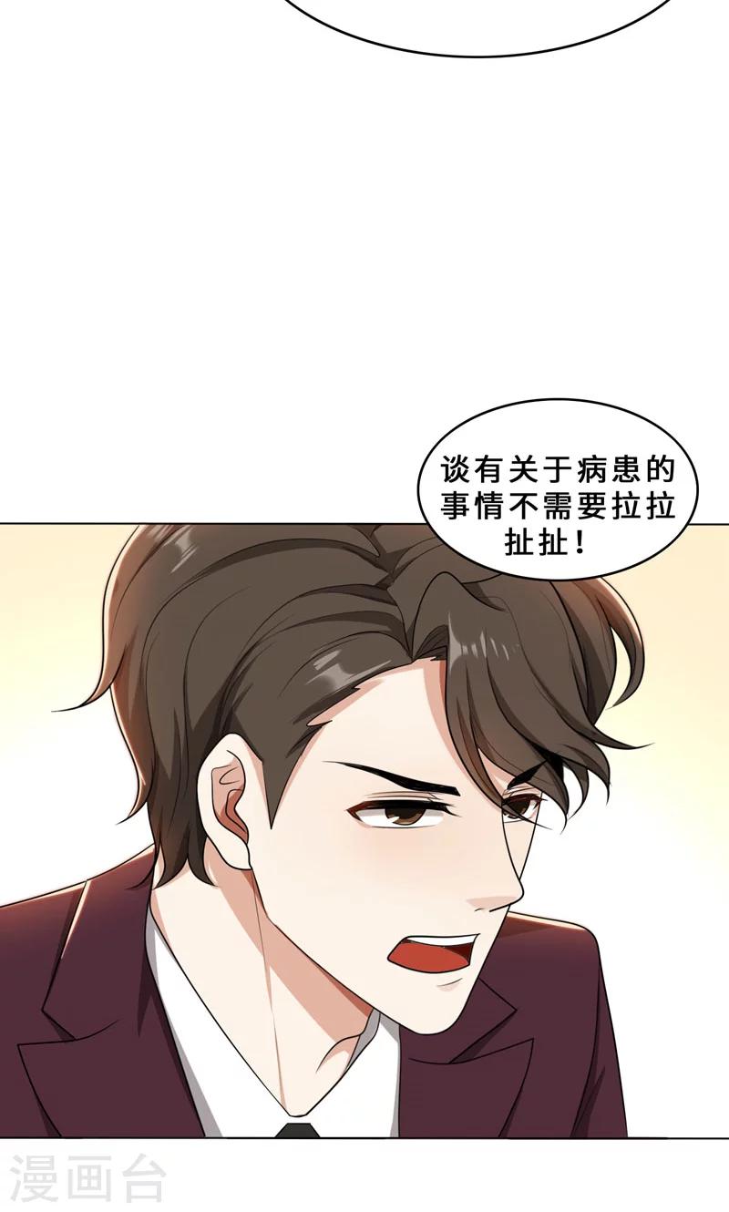 第32话 盛怒之下-第32话