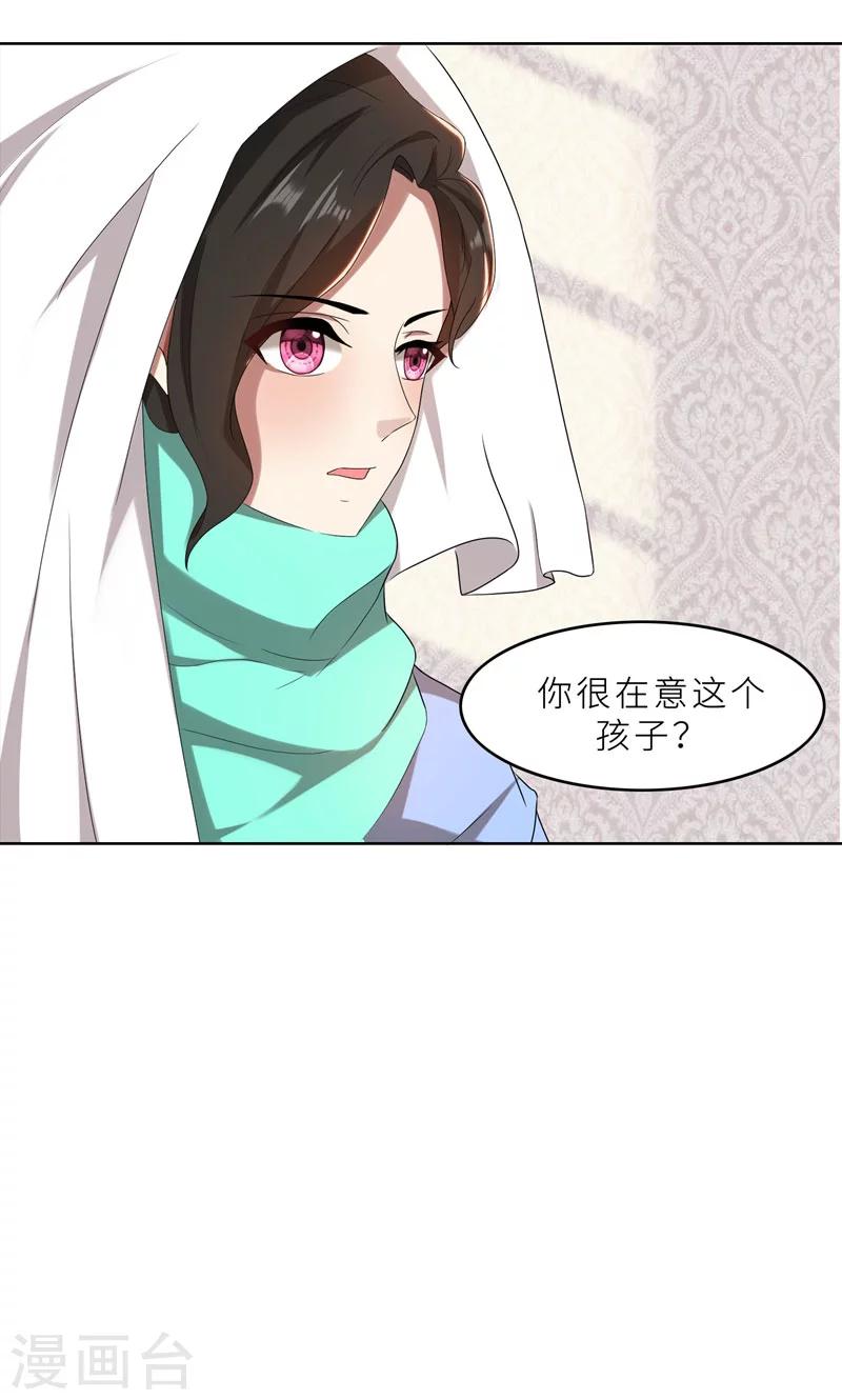 第34话 无法辩解的偏见-第34话