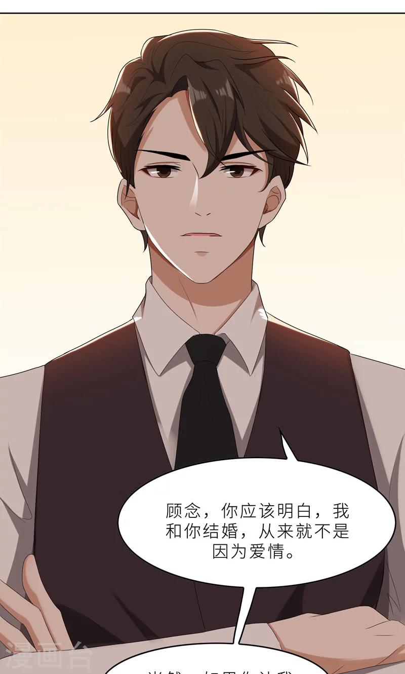 第34话 无法辩解的偏见-第34话