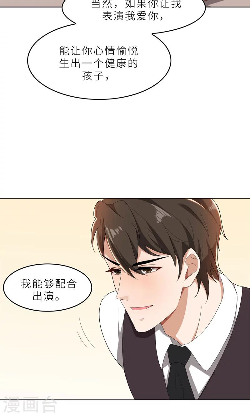 第34话 无法辩解的偏见-第34话