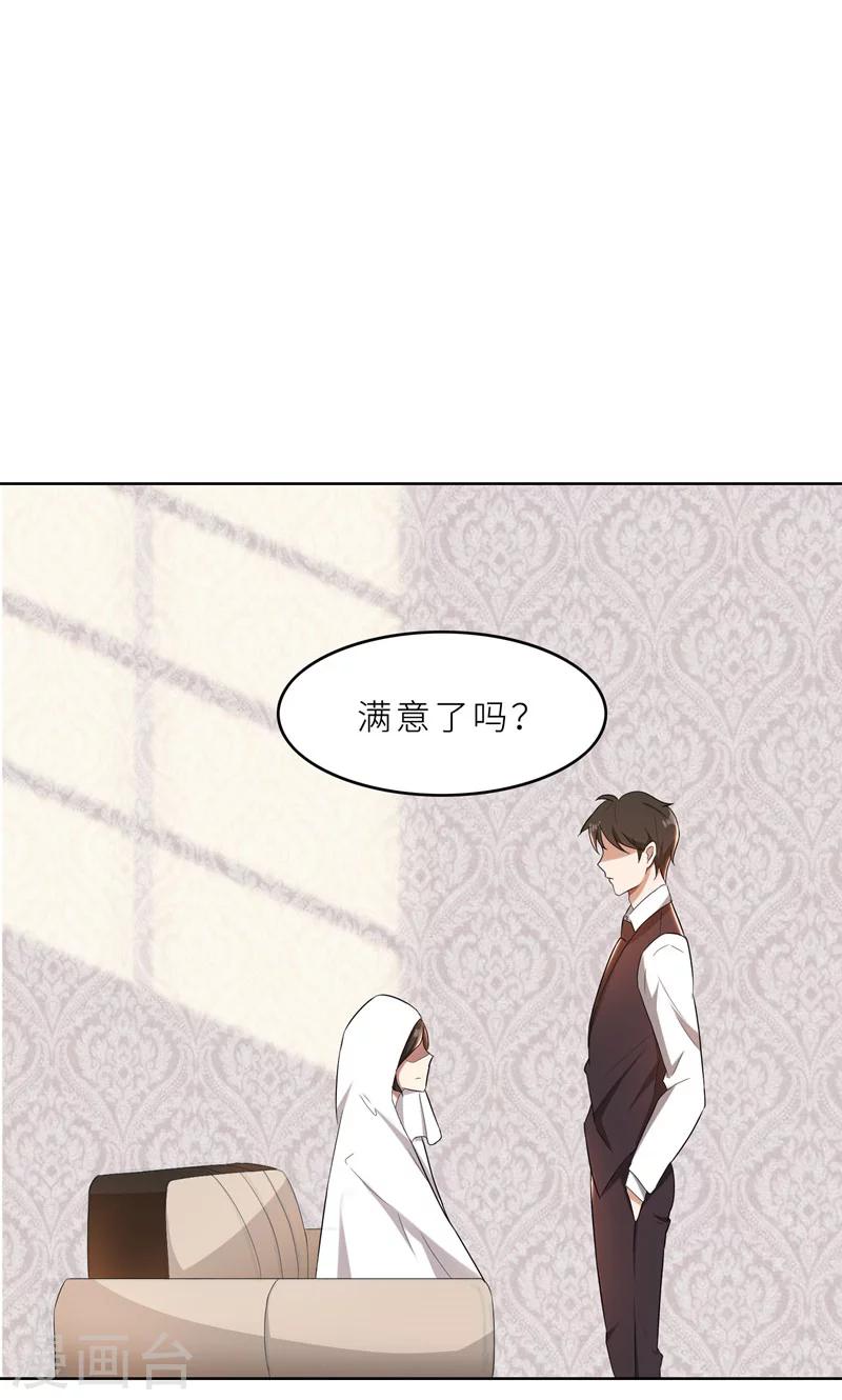 第34话 无法辩解的偏见-第34话